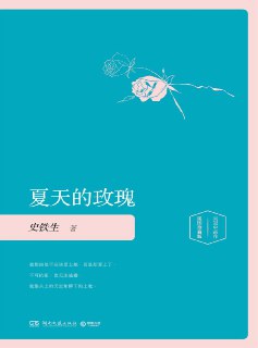 夏天的玫瑰 [﻿小说文学] [pdf+全格式] - 福利搜 - 阿里云盘夸克网盘搜索神器 蓝奏云搜索| 网盘搜索引擎【夸克网盘】-福利搜