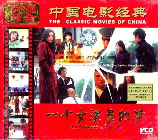 一个女演员的梦 (1985)[免费在线观看][夸克网盘]