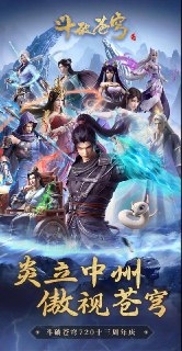 斗破苍穹 年番 更新至145集 附特别篇[免费在线观看][夸克网盘]