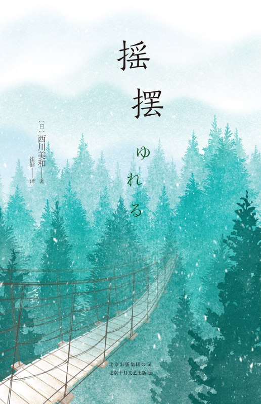 摇摆 影视