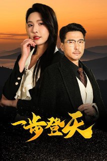2025年5月4日合集目录2 / 最新 短剧[免费在线观看][夸克网盘]