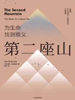 第二座山[免费在线观看][夸克网盘]