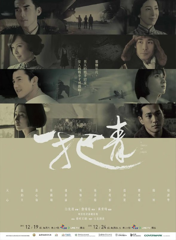 一把青 影视