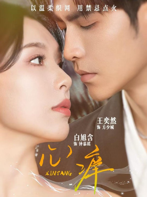 短剧：心痒