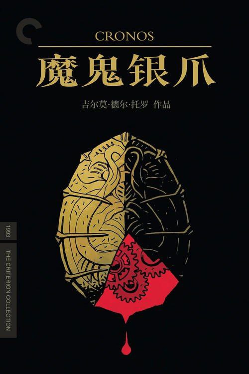 魔鬼银爪19934KHDRDv内嵌简繁字幕
