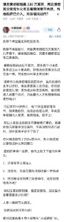 某演员戴230万耳环，网友质疑其父亲曾为公务员高额消费不合理，当地政府已介入，具体情况如何？
