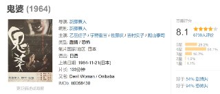 鬼婆 (1964)[免费在线观看][夸克网盘]