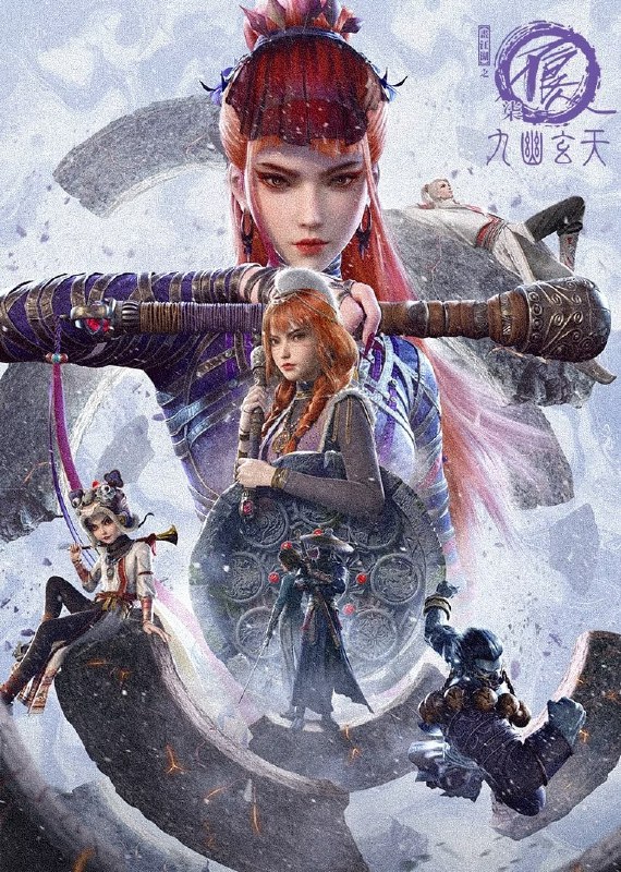 画江湖之不良人第七季 订阅（夸克）