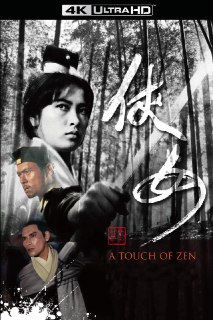侠女 (1970)【4K蓝光原盘REMUX】【杜比视界&无损PCM2.0音轨】 内封简繁英双语字幕 - 无可[免费在线观看][夸克网盘]