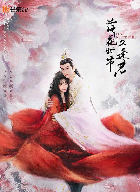 落花时节又逢君