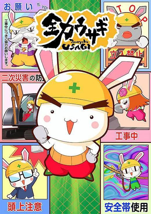 全力兔子第二季 电视剧