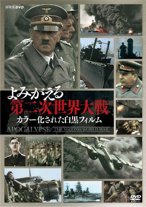 二次大战启示录