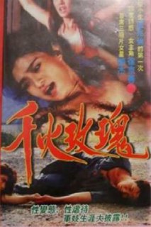 【在线免和谐】千火玫瑰,(1992) - 福利搜 - 阿里云盘夸克网盘搜索神器 蓝奏云搜索| 网盘搜索引擎
https://privatecustom.cc/s/13qFD
链接：
【夸克网盘】-福利搜