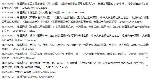 原版电子书序号15001-15500