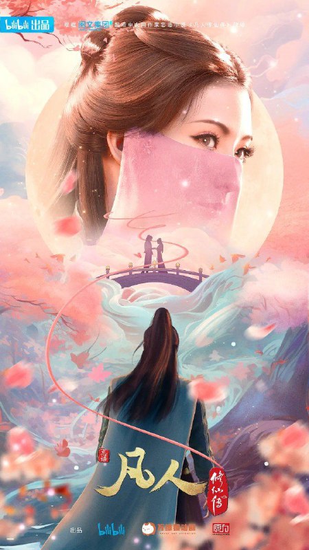 凡人修仙传/凡人修仙传：外海风云