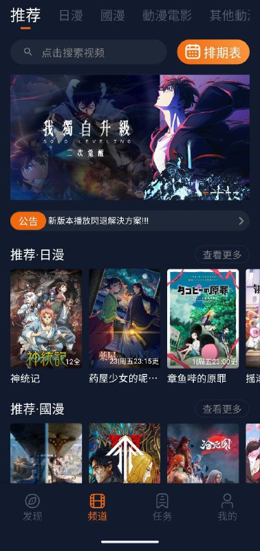 囧次元（原樱花动漫）