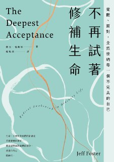标题：不再试着修补生命 [励志成功] 简介： 放下对他人的期待，面对并接纳最糟的部分，是自我疗愈与完整的关键。本书探讨如何在纷乱世界中找到平和，通过全然接纳，体验全然喜乐与宁静。它揭示我们本自具足，无需外求，并引导我们超越自我设限。链接： https://pan.quark.cn/s/e7395d029f5a🏷标签： #励志成功👥 群组：@BooksRealm