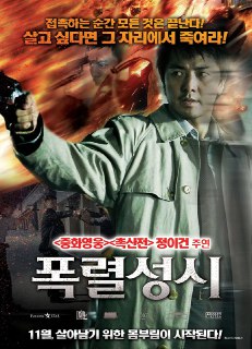 第一诫 (2008)[免费在线观看][夸克网盘]