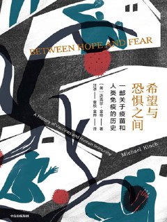 希望与恐惧之间[免费在线观看][夸克网盘]