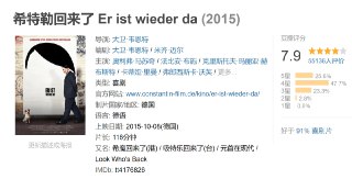 希特勒回来了 Er ist wieder da (2015)[免费在线观看][夸克网盘]