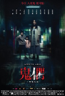 鬼们之蝴蝶大厦 鬼們之蝴蝶大廈 (2024)[免费在线观看][夸克网盘]