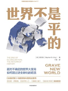 《世界不是平的》[免费在线观看][夸克网盘]
