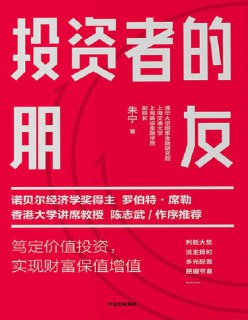 《投资者的朋友》[免费在线观看][夸克网盘]