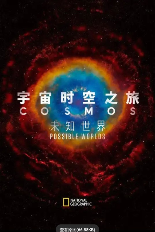 宇宙时空之旅