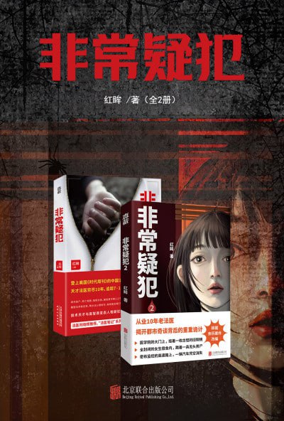 非常疑犯 百度网盘