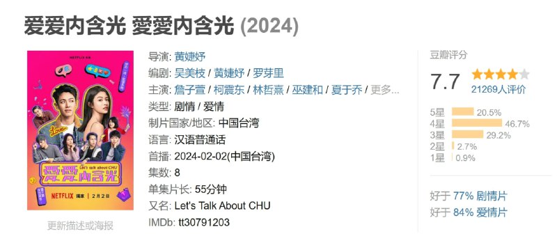 爱爱内含光