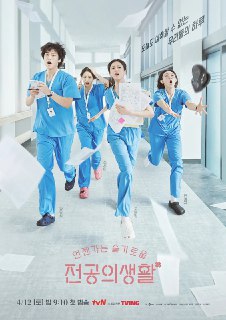 机智医生生活/机智住院医生生活 (2025) 【更新EP07 1080p简中】【高允贞/申诗雅/喜剧】[免费在线观看][夸克网盘]