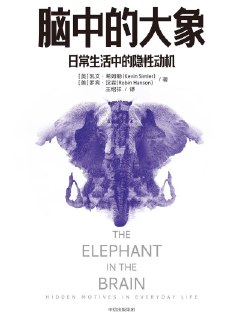 《脑中的大象》[免费在线观看][夸克网盘]