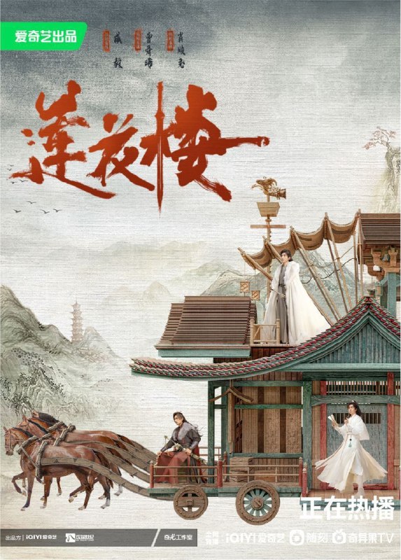莲花楼 夸克网盘