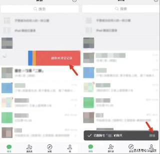 微信推出聊天记录误删撤销功能微信近日为iOS用户推出聊天记录误删撤销功能，当用户左滑删除单个好友或群聊天记录时，系统会检测到可能的误操作并弹出提示，允许用户在5秒内撤销删除。腾讯客服表示，该功能旨在防止误操作，目前仅对iOS 8.0.61及以上版本的部分机型开放，Android和HarmonyOS设备暂未支持。cnBeta | 搜狐🍀频道 🍵茶馆 📮投稿