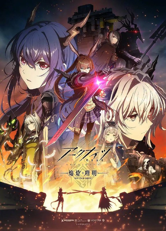 明日方舟:焰烬曙明 (2025) 国日双语高清资源 阿里云盘/百度网盘下载