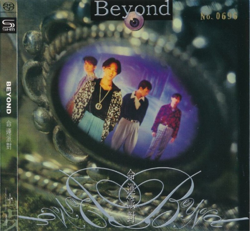 BEYOND-命运派对