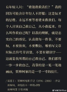 每个人都应该自己救自己！ source
