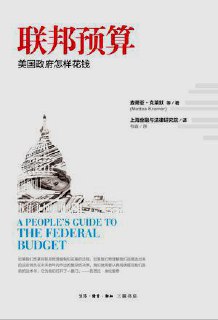 标题：联邦预算：美国政府怎样花钱 [人文社科] 简介： 本书介绍美国联邦预算的历史、决策过程、资金来源及使用情况，涵盖2013年预算议案，并提供丰富的图表和统计数据。作者国家重点项目（NPP）致力于提升预算透明度，帮助纳税人理解税款使用，适应国内对预算制度改革的需求。链接： https://pan.quark.cn/s/b5b6eb18aa58🏷标签： #人文社科👥 群组：@BooksRealm为了做区分，电子书与有声书现在做了切割，单独放在一个频道，需要的朋友请点击下面链接有声书群组：@tingbook综