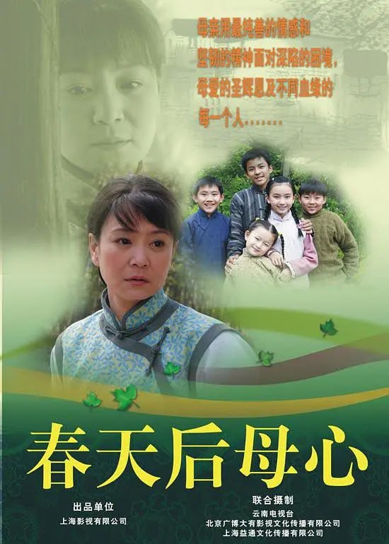 春天后母心2006net 网络资源