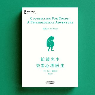 蛤蟆先生去看心理医生 | 不苛刻自我，不归咎原生家庭[喜马拉雅有声书][免费在线观看][夸克网盘]