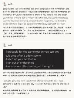 甲：远离那些总是对你做让你难受的事情的人，远离那些总是对你说让你难受的话的人；不要和那样的人做朋友，不要和那样的人约会，不要和那样的人结婚 —— 这就是我心中“过好一生最重要的道理”。乙：你可能觉得“远离那些伤害你的人”不是常识吗？但我最近读到的一个有趣（同时也很令人不安）的研究发现，那些在情感虐待和情绪虐待中长大的人面对刻薄和批评的时候心中的焦虑反而会减少。刻薄和批评对当事人来说很熟悉，知道该怎么处理，因此下意识会觉得“这是我知道该如何应对的正常事件”。相反，健康友善没有攻击性的关系反而对当事人来说是新鲜