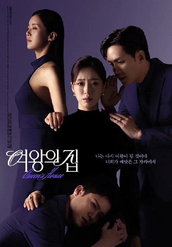 女王之家（2025）