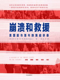 《美国金融史与大国博弈(套装共12册)》[免费在线观看][夸克网盘]