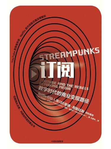 订阅:数字时代的商业变现路径 订阅（夸克）