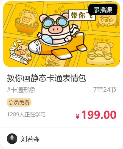 狂奔的包子插画铺-包子教你画静态卡通表情包