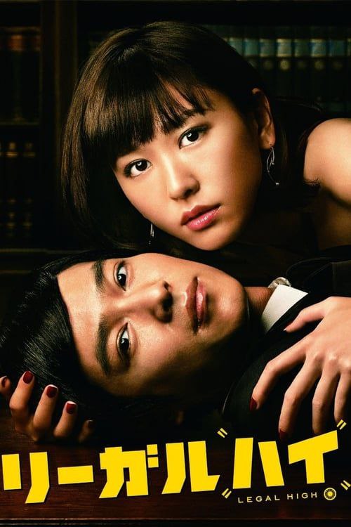 胜者即是正义（2012）