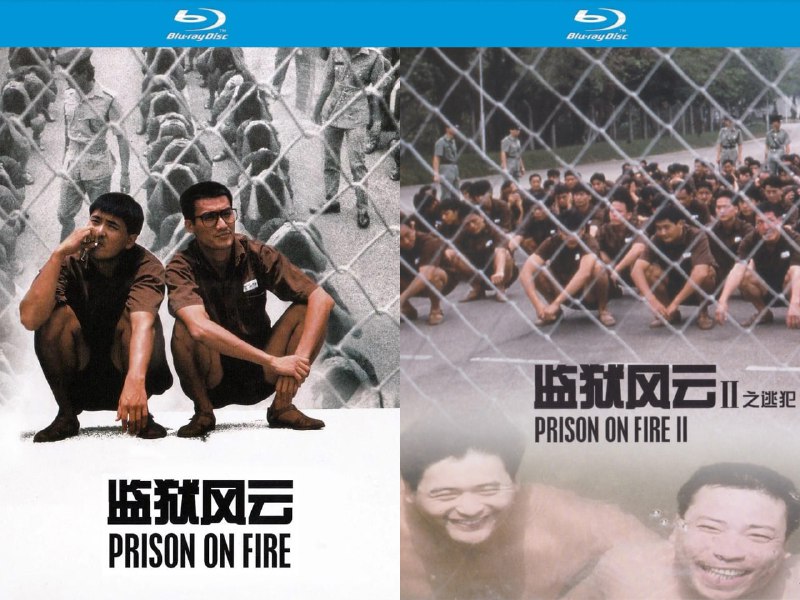 监狱风云1-2合集 电影