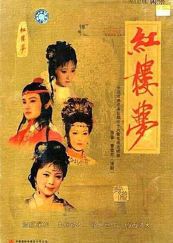 红楼梦 夸克网盘