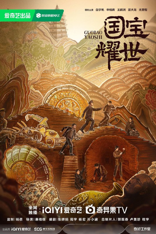 国产热门剧合集
