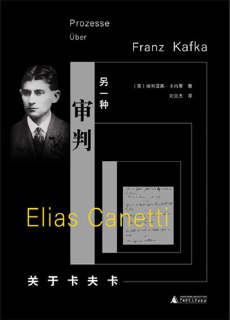 《另一种审判》pdf[免费在线观看][夸克网盘]